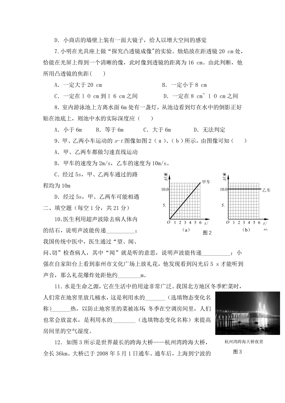 期末测试题（一）.doc_第2页