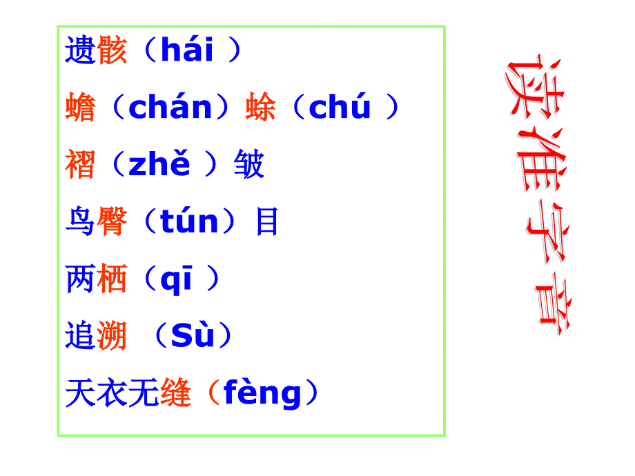 《恐龙无处不在》ppt课件_第4页