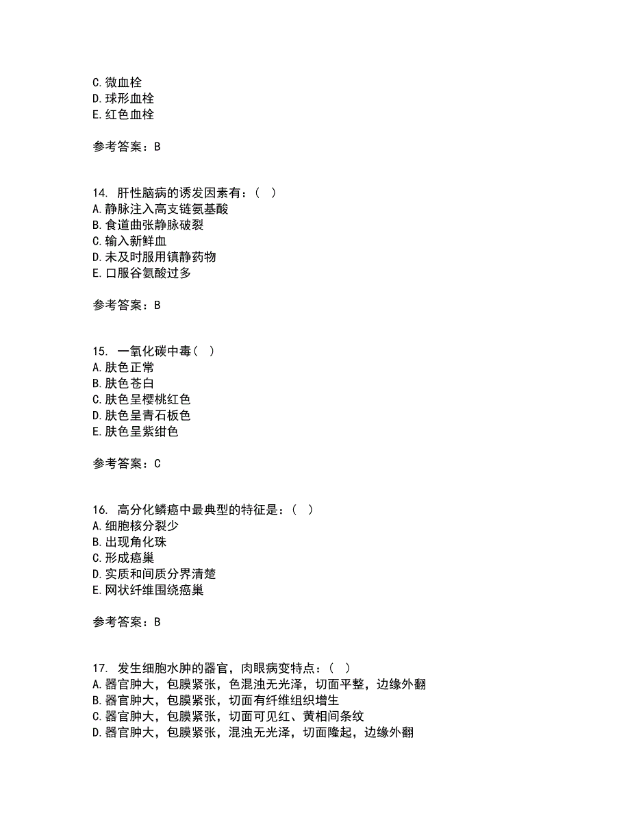 西安交通大学21春《病理学》离线作业2参考答案40_第4页