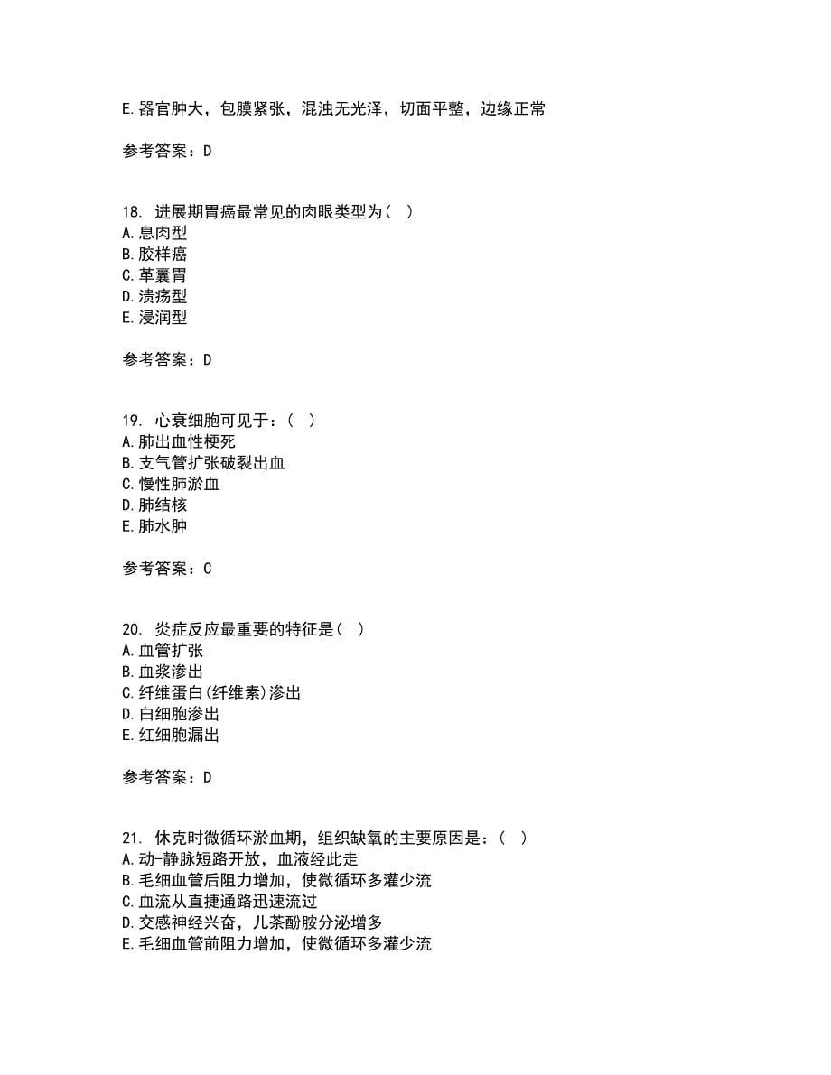 西安交通大学21春《病理学》离线作业2参考答案40_第5页