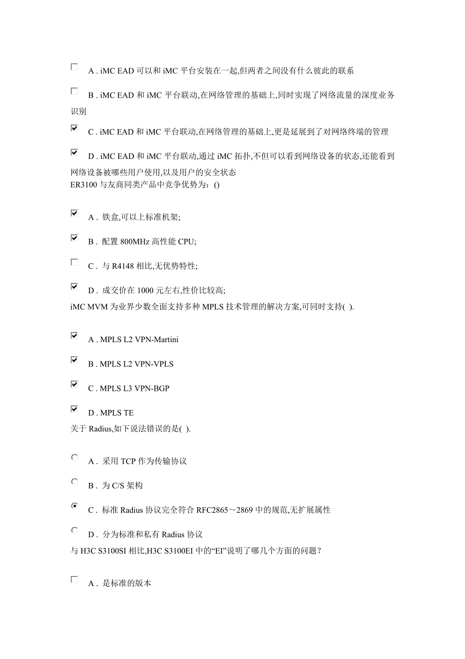 HSE-Routing&amp;Switching-2011-05-19最新版.doc_第2页