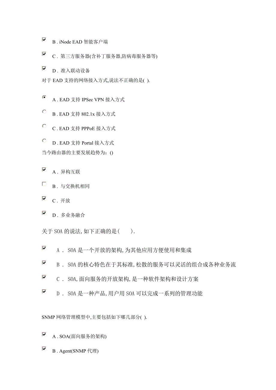 HSE-Routing&amp;Switching-2011-05-19最新版.doc_第4页