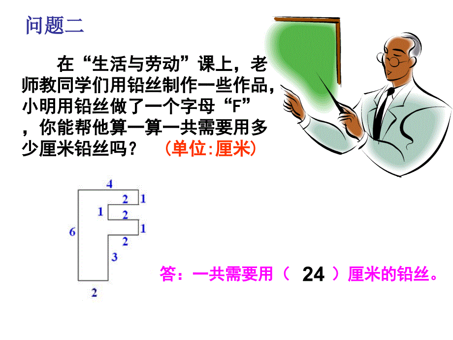 天过后草地进入养护期花匠老爷爷为了不让人们进入_第3页