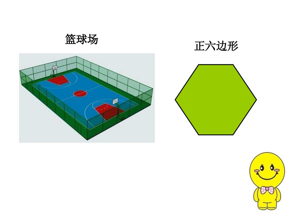 三年级上册数学课件4.6几何小实践面积沪教版共12张PPT2_第4页