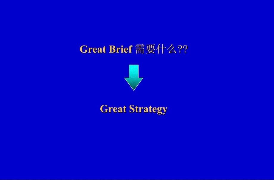 我们这个行业到底在贩卖什么PPT优秀课件_第5页