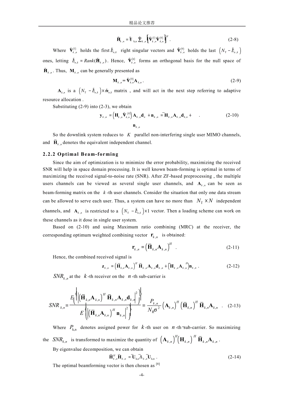 An Adaptive Bit Loading Algorithm for MIMOOFDMA Systems with Fixed Rate_第4页