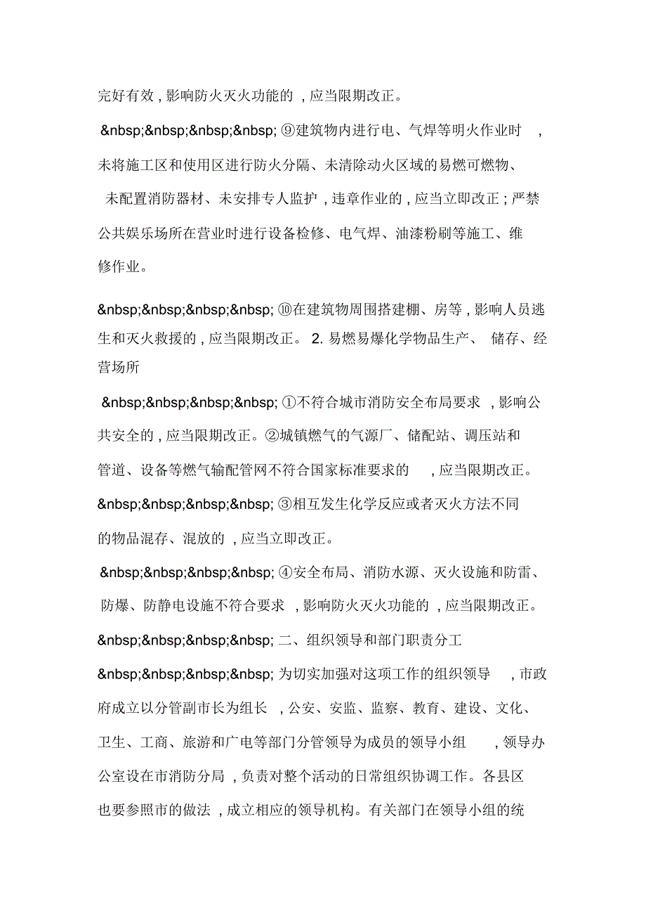 小学生评语精选_第4页