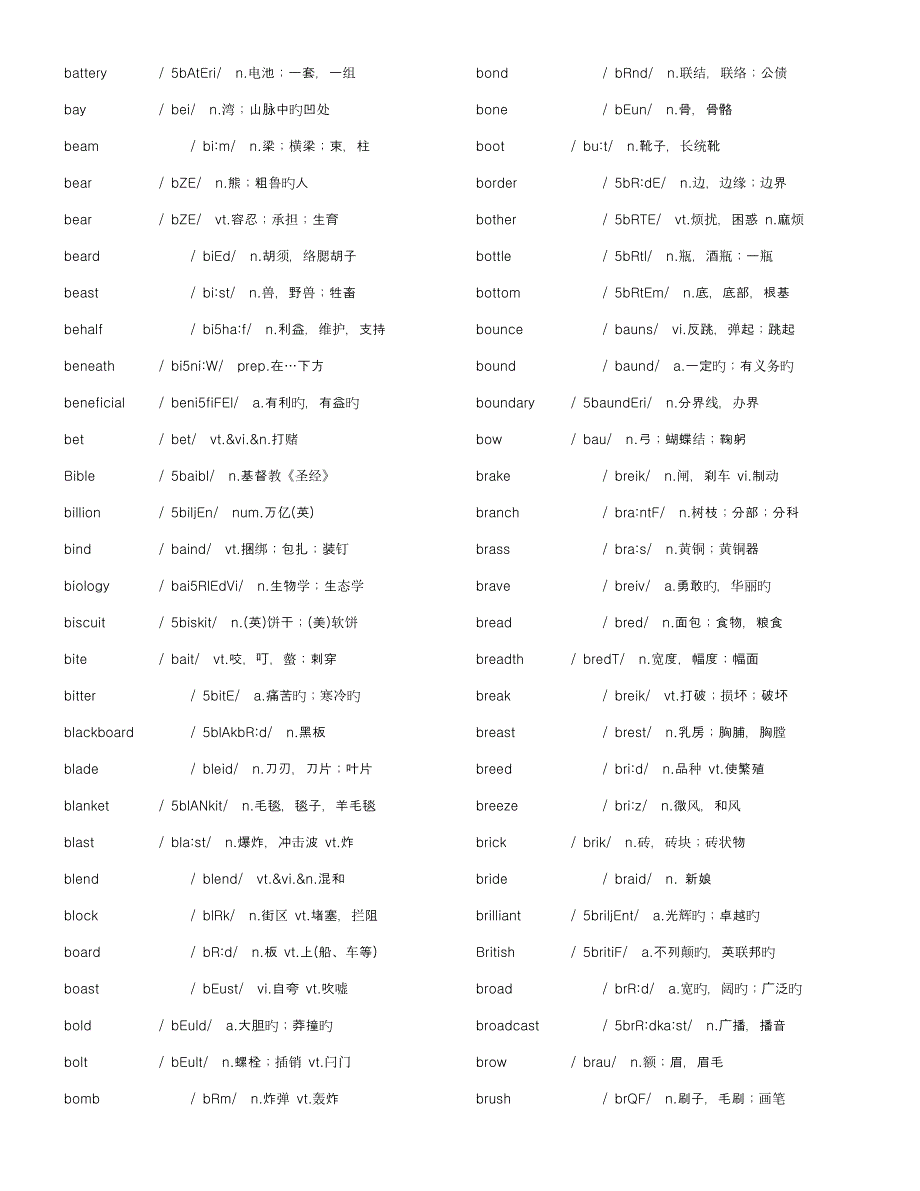 2023年专四词汇表.doc_第4页