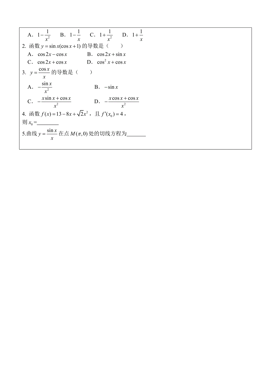 1.2.2基本初等函数的导数公式及导数的运算法则 (4)_第3页