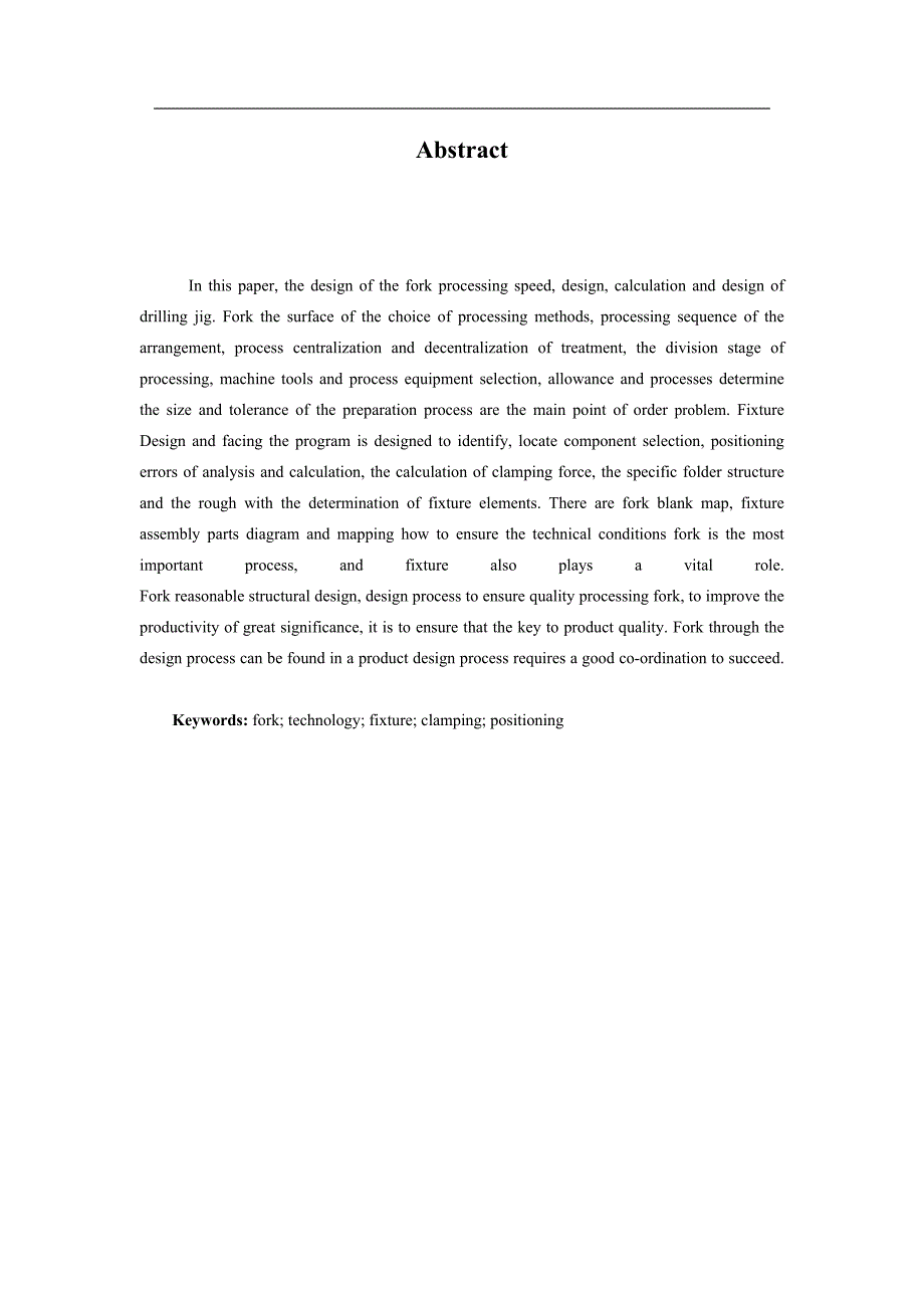 毕业设计论文推土机铲臂右支架加工工艺及半精镗55孔夹具设计全套图纸_第2页