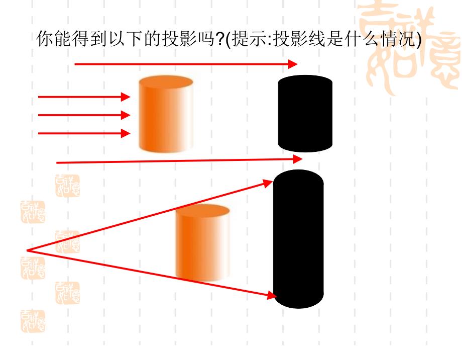 291投影(小结)_第4页