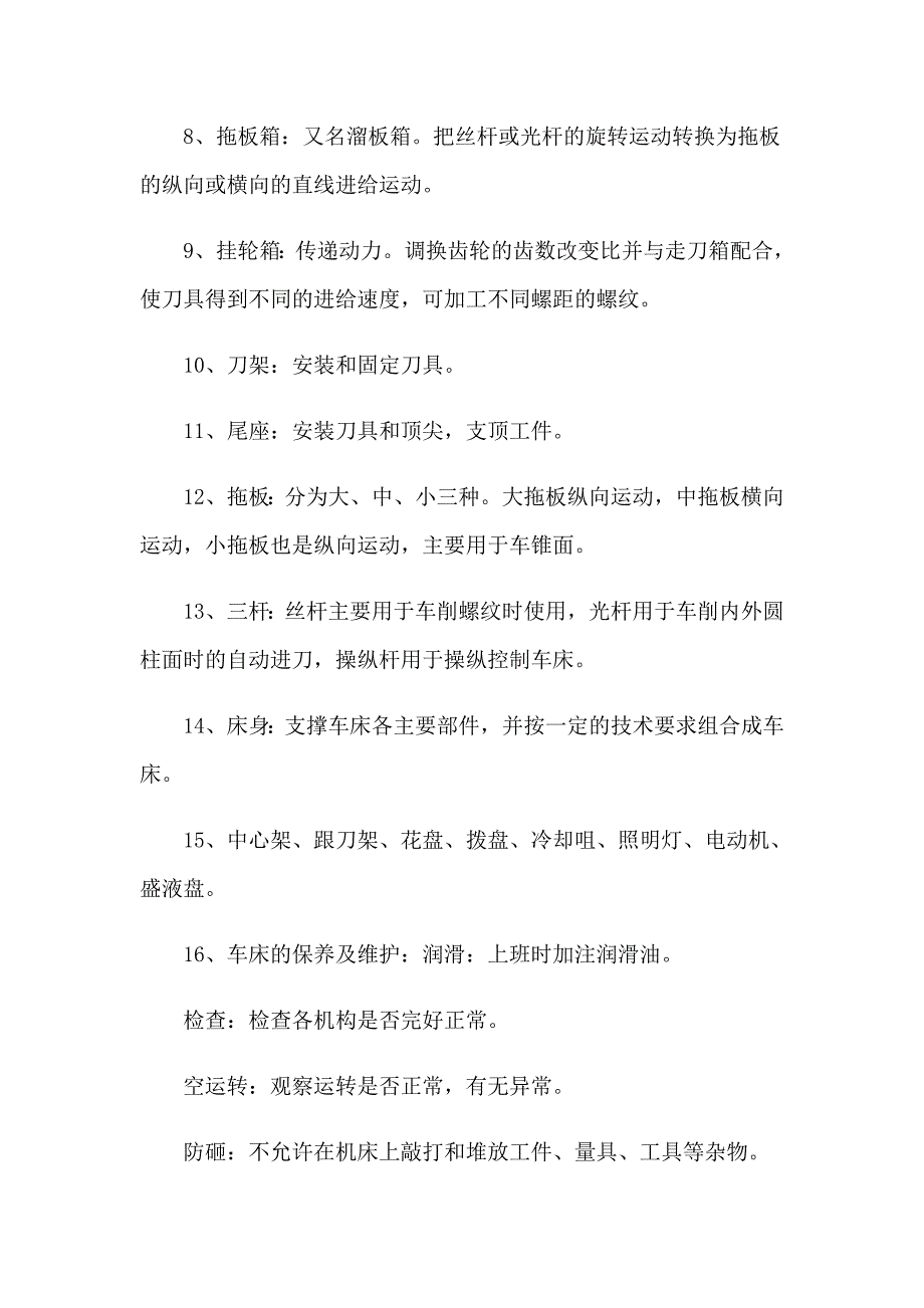 2023年车工的实习报告锦集七篇_第2页