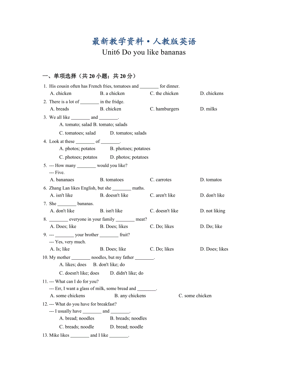 【最新】【人教版新目标】七年级英语上册Unit6同步练习含答案_第1页