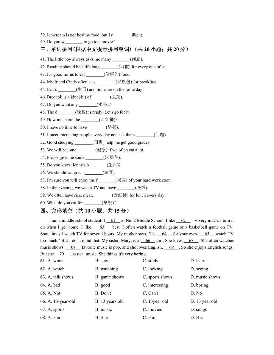 【最新】【人教版新目标】七年级英语上册Unit6同步练习含答案_第3页