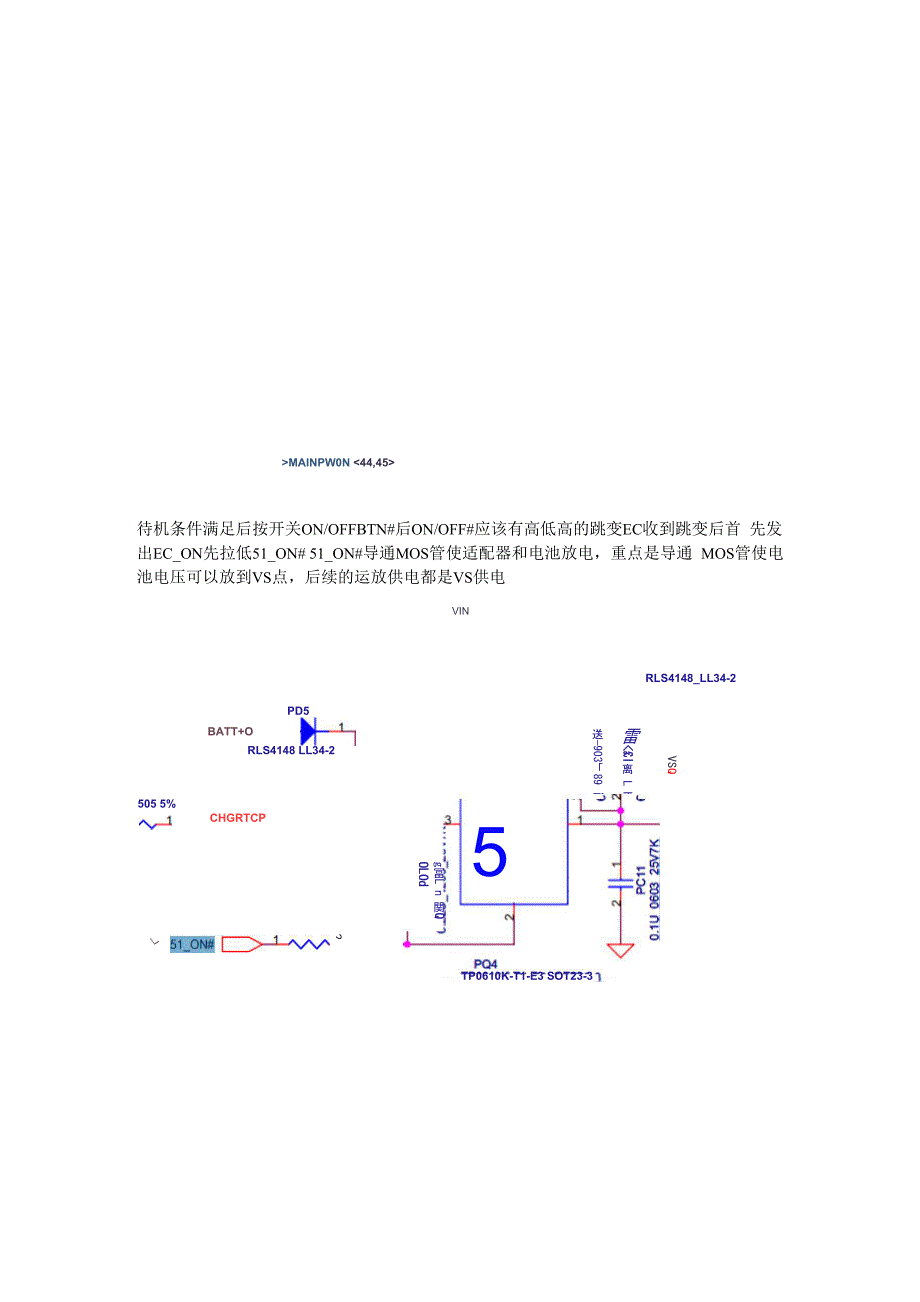 仁宝上电时序和测点_第3页