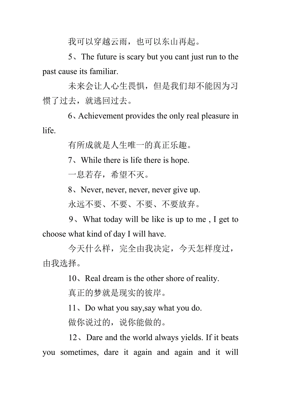 英语励志的句子_第2页