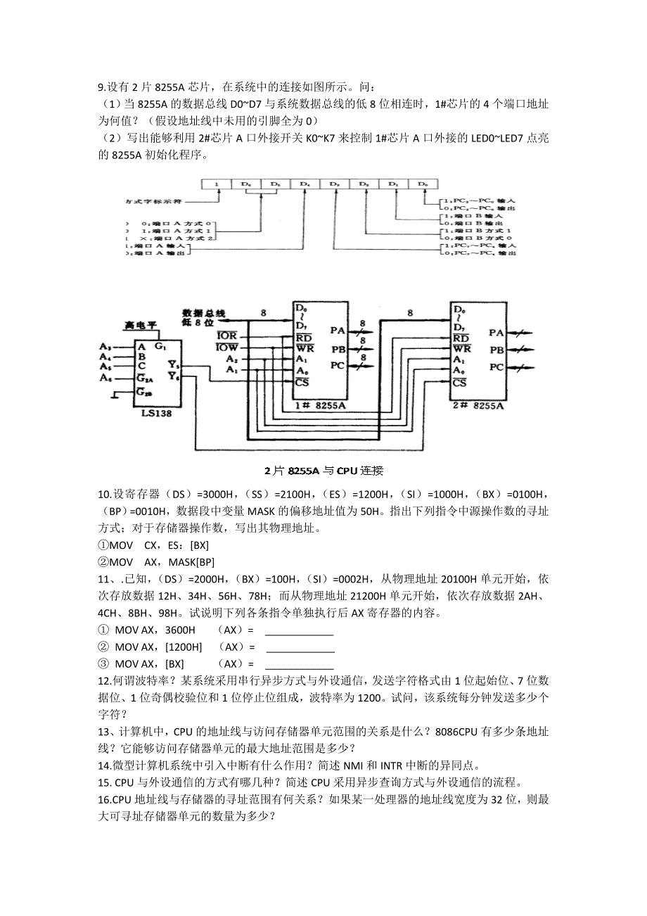 微型计算机原理练习附答案.doc_第2页