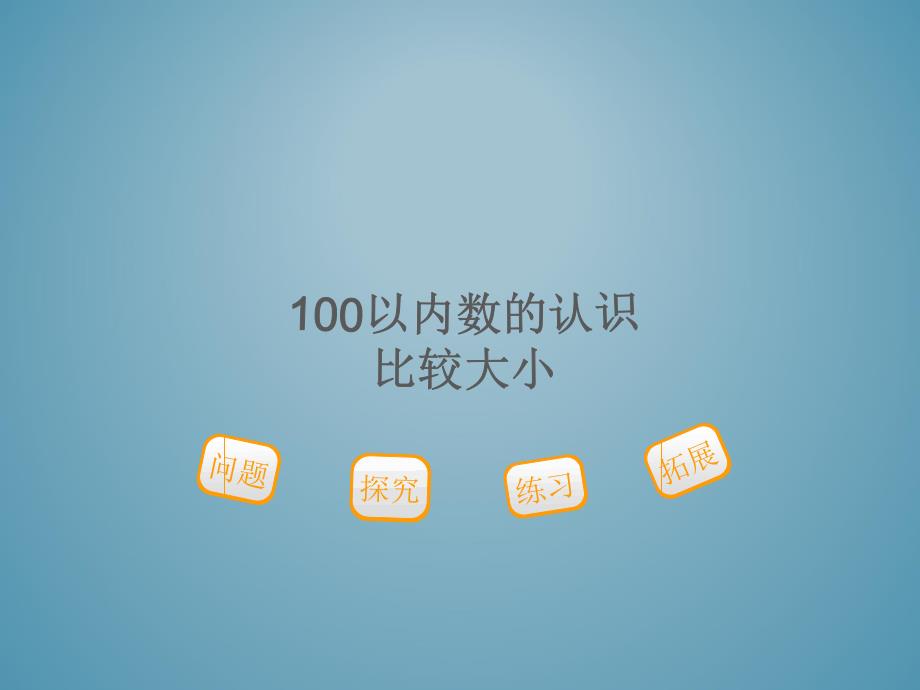 我们的数学朋友100_第2页