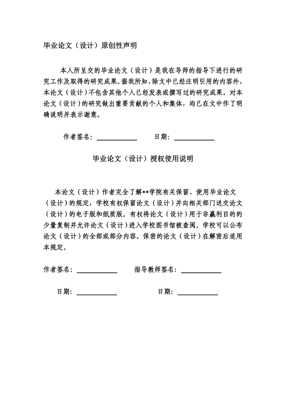 大福超市零库存管理应用分析_第1页