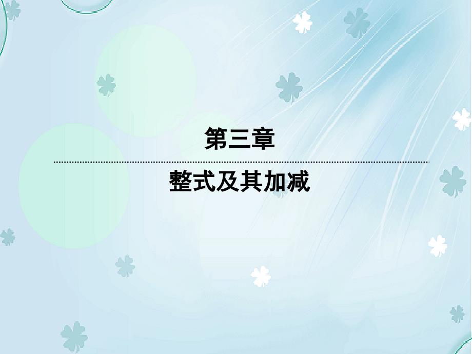 七年级数学上册3.5探索与表达规律课件新版北师大版_第2页