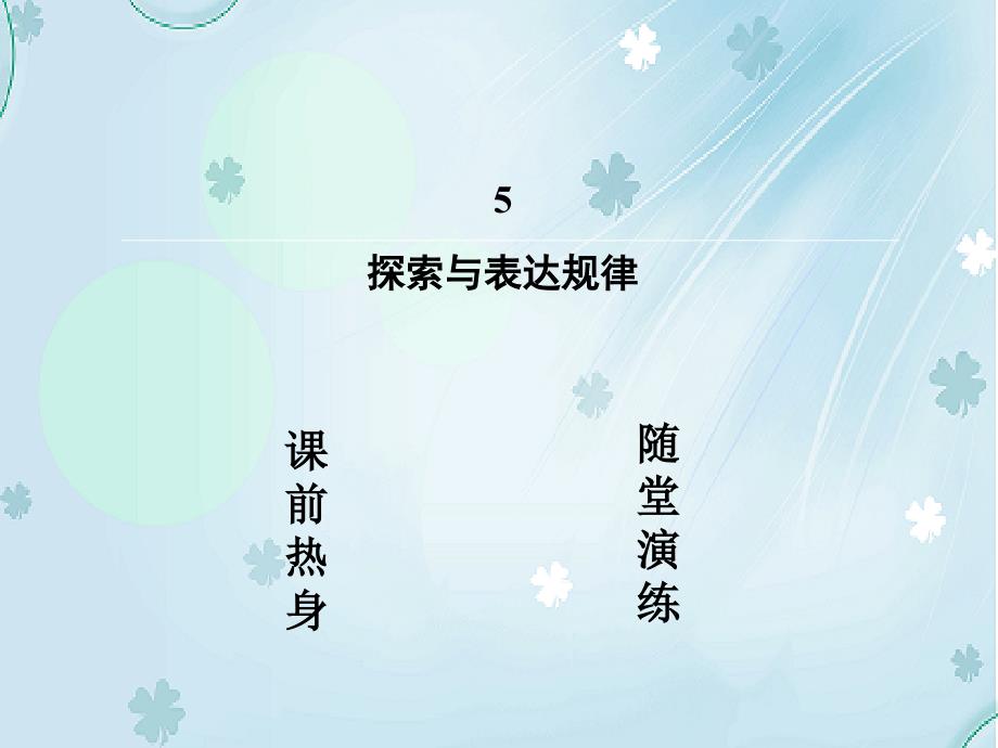 七年级数学上册3.5探索与表达规律课件新版北师大版_第3页