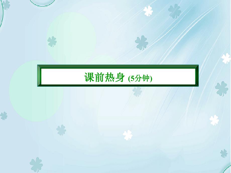 七年级数学上册3.5探索与表达规律课件新版北师大版_第4页