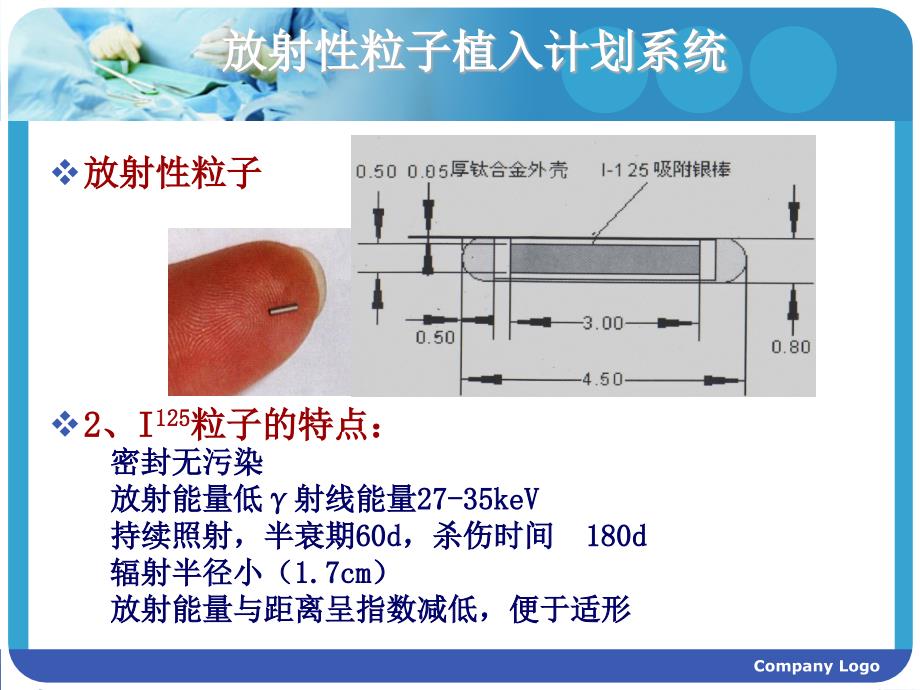 肿瘤治疗原则_第4页