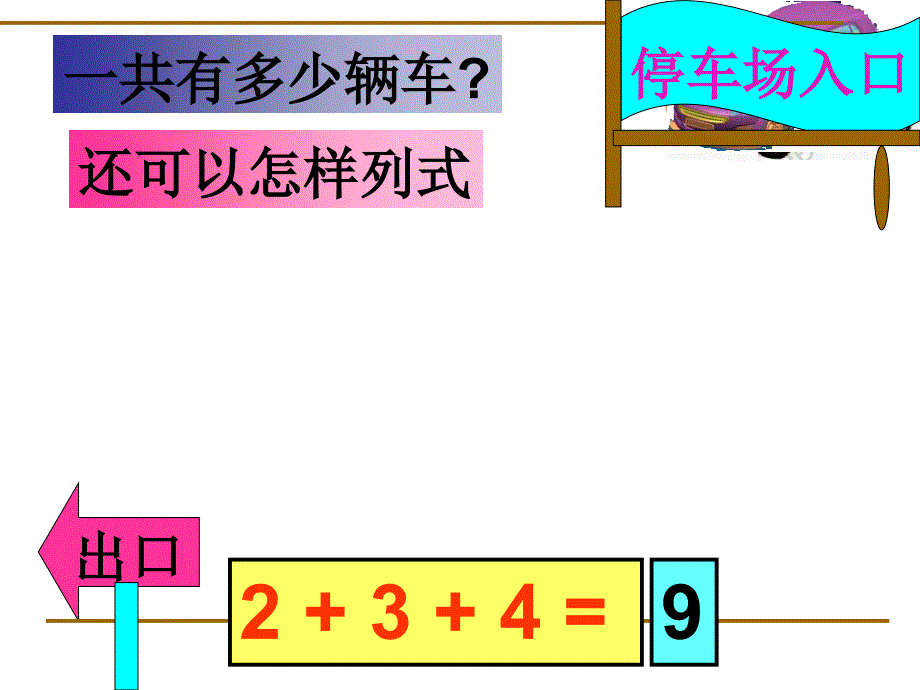 10以内加减混合_第2页