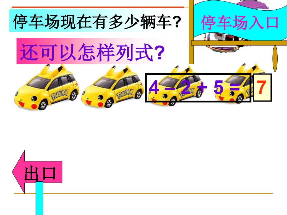 10以内加减混合_第4页