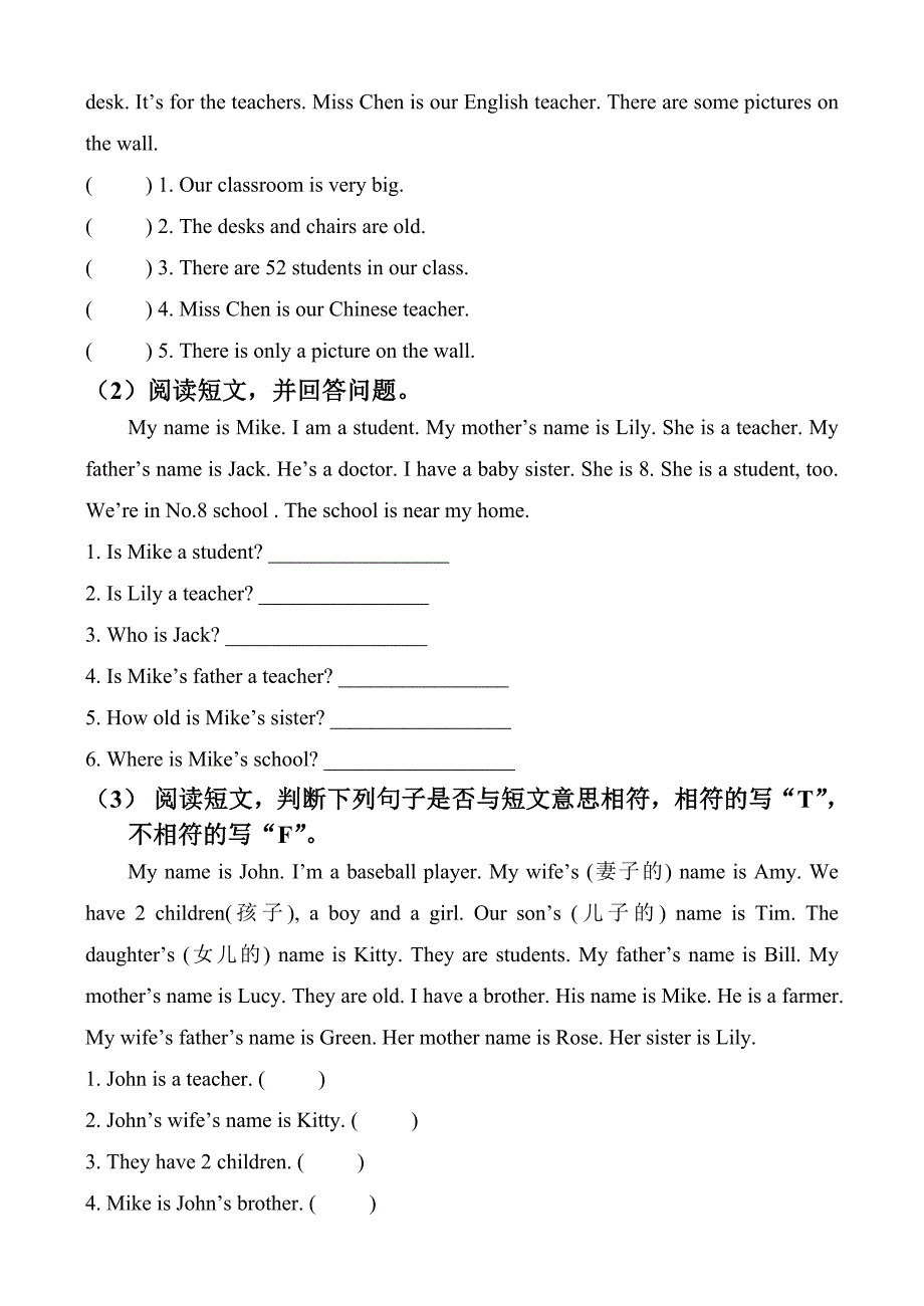 人教版四年级英语上册第三单元测试卷_第2页