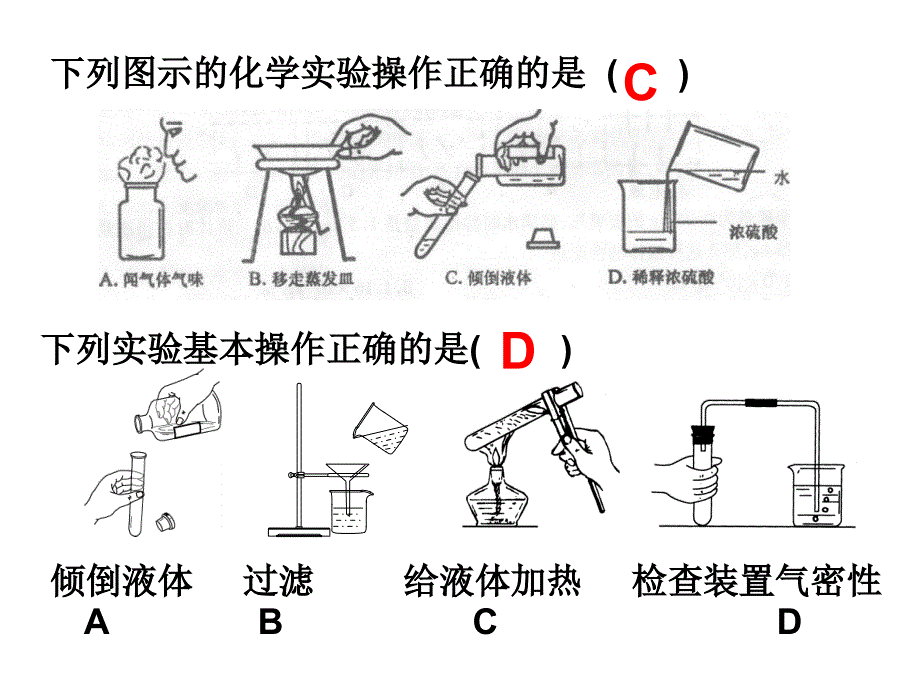 化学九年级上册期末复习题_第2页