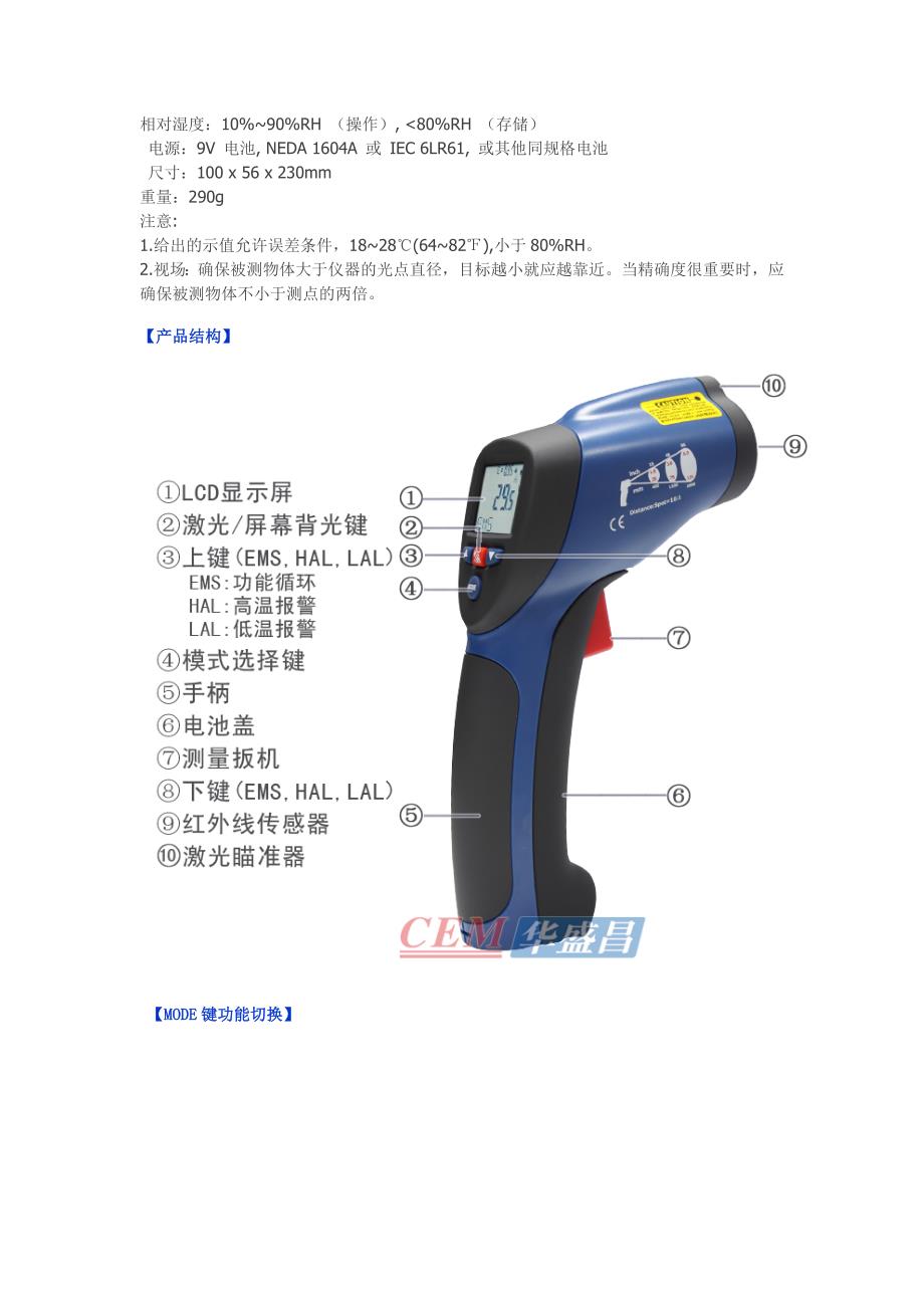 工业高温专业型手持式测温仪DT8857H_第2页