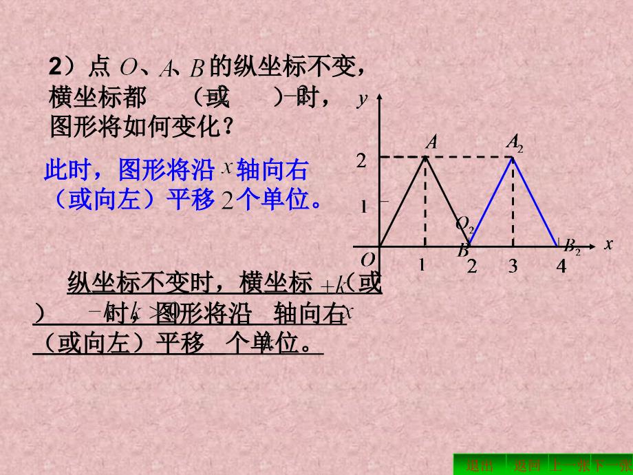 初二数学变化的三角形_第4页