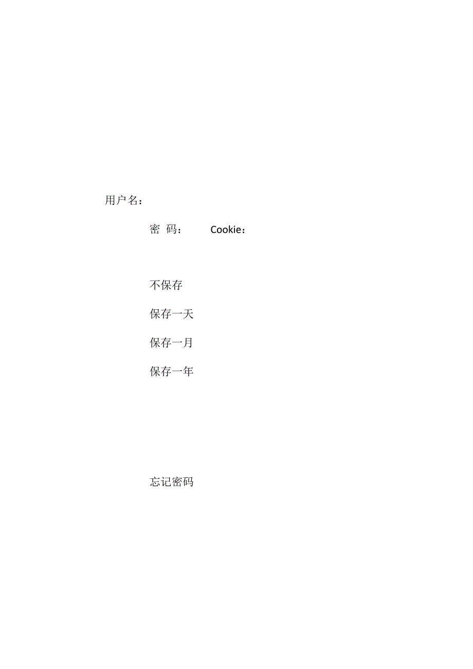 竖井提升安全知识_第2页