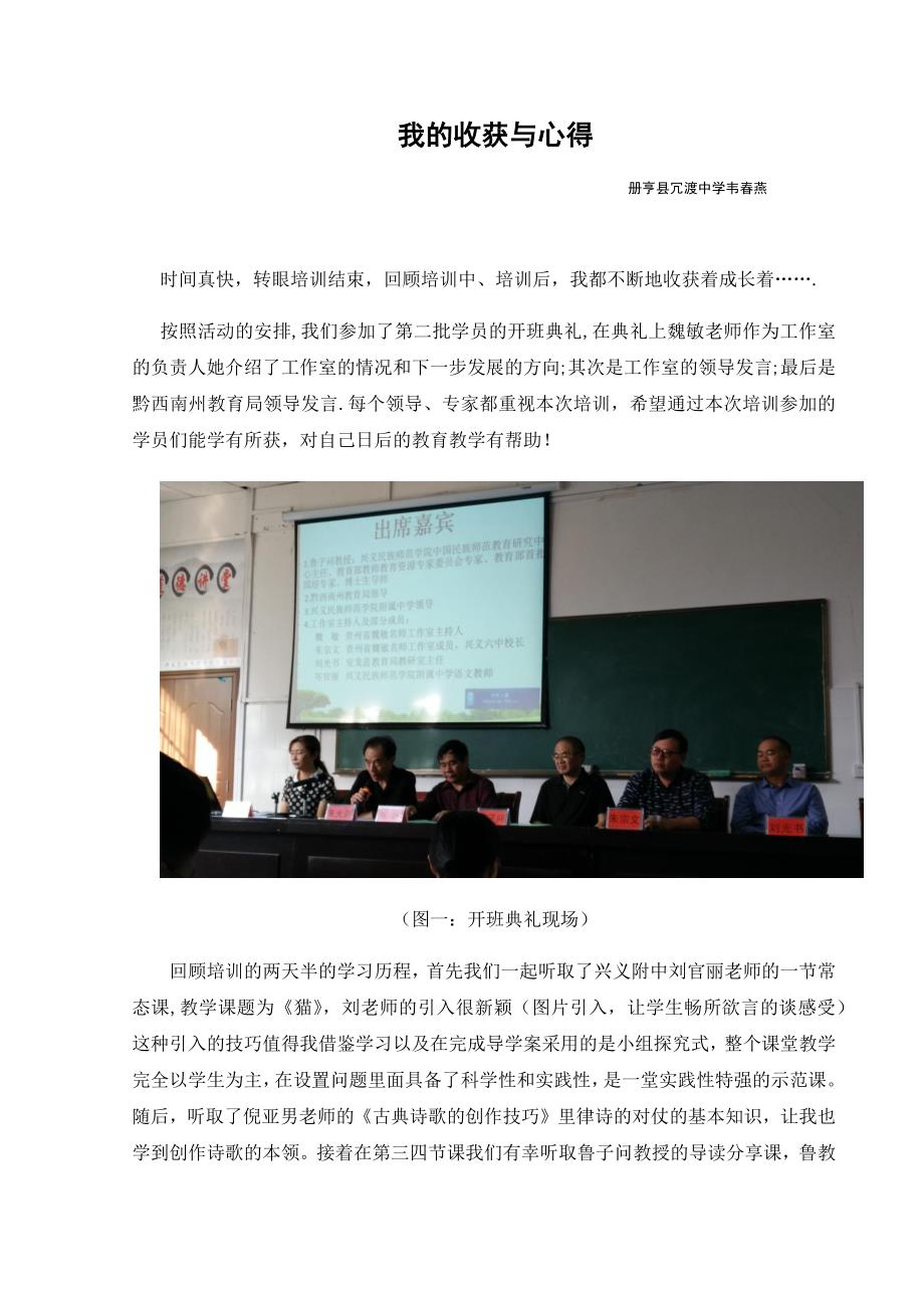 难忘的学习心得.docx_第1页