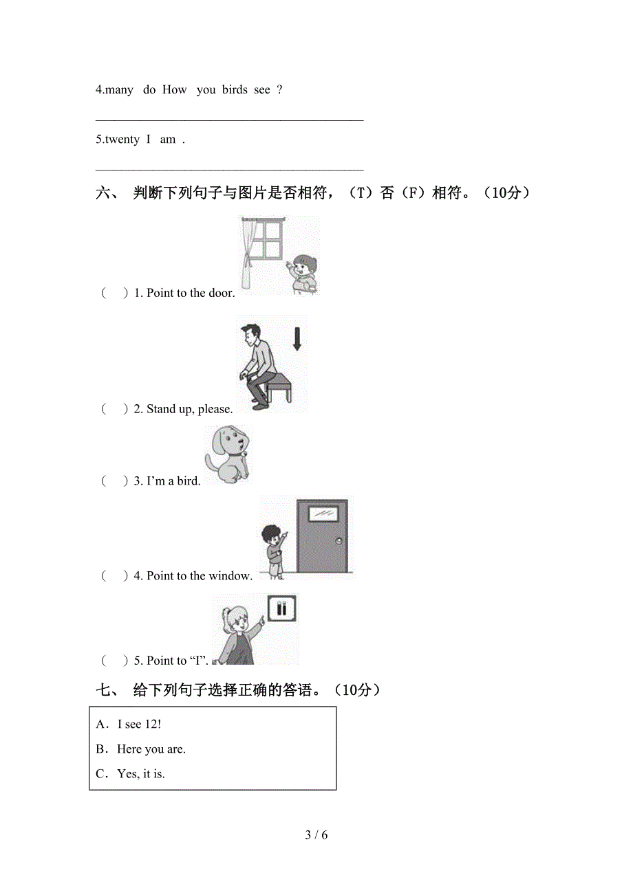 新人教版三年级英语上册期中考试题及答案【完美版】.doc_第3页