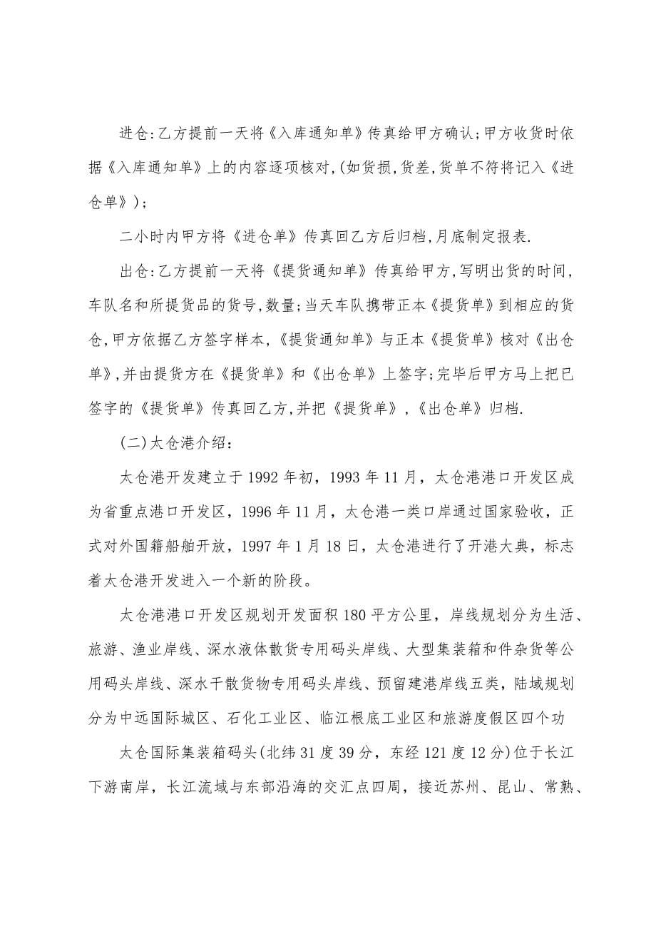 参观实习报告【3000字】.docx_第5页