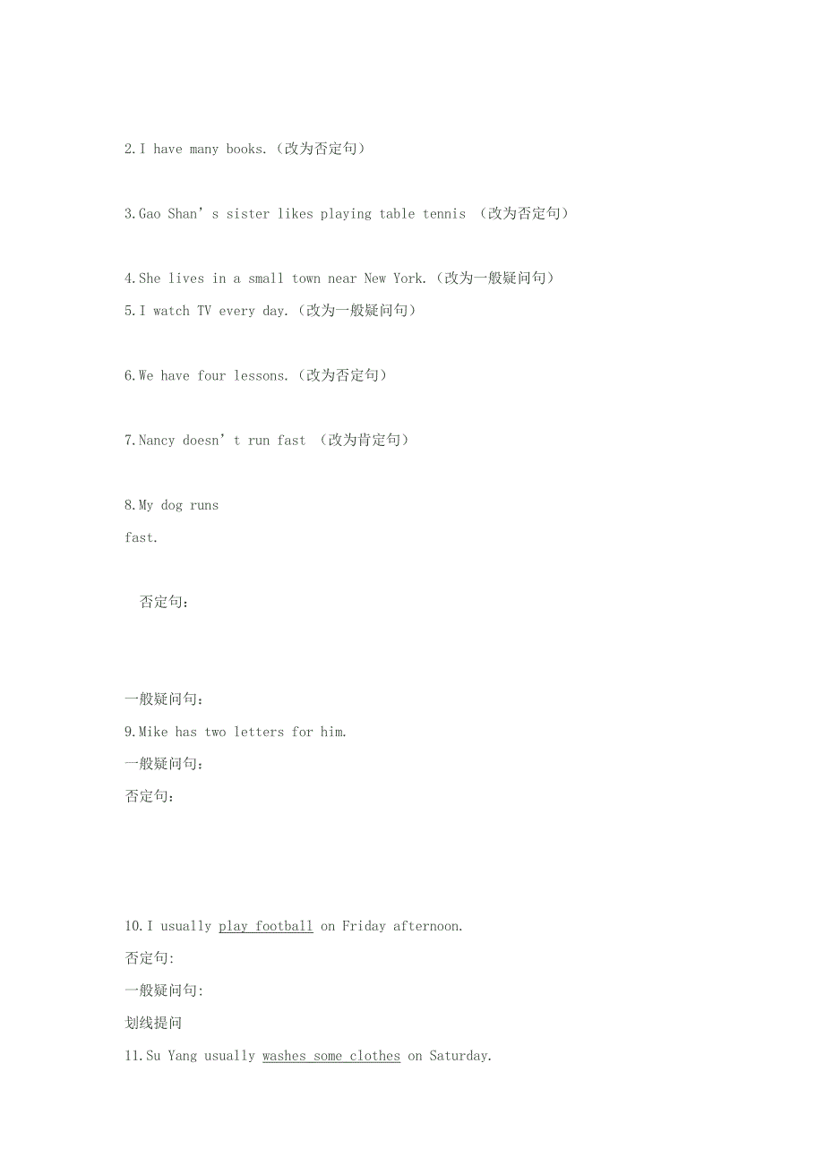 小学英语语法时态讲解与归纳一般现在时.doc_第3页