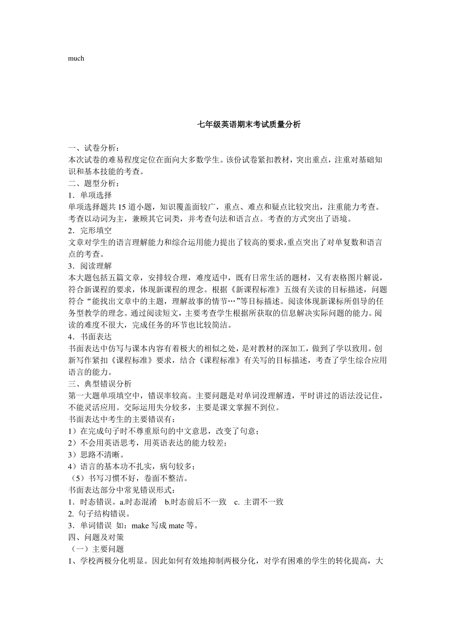 人教版小学四年级英语上册练习题_第4页