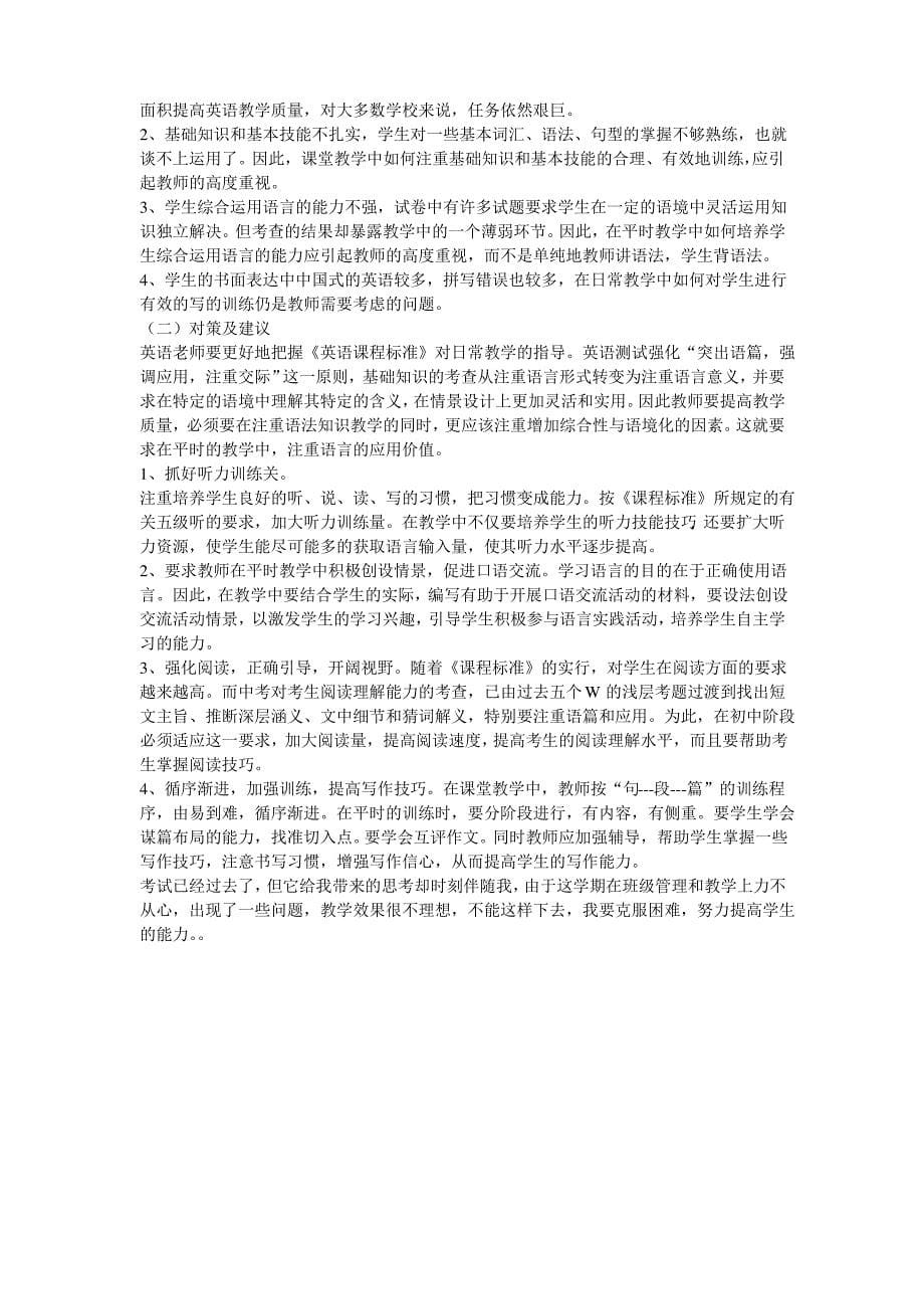 人教版小学四年级英语上册练习题_第5页