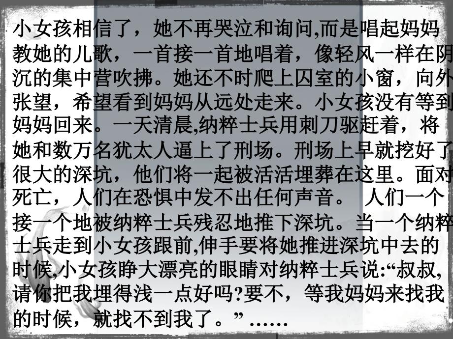 [中学联盟]青海省格尔木市第四中学八年级语文上册课件：5+亲爱的爸爸妈妈（共25张PPT）_第3页