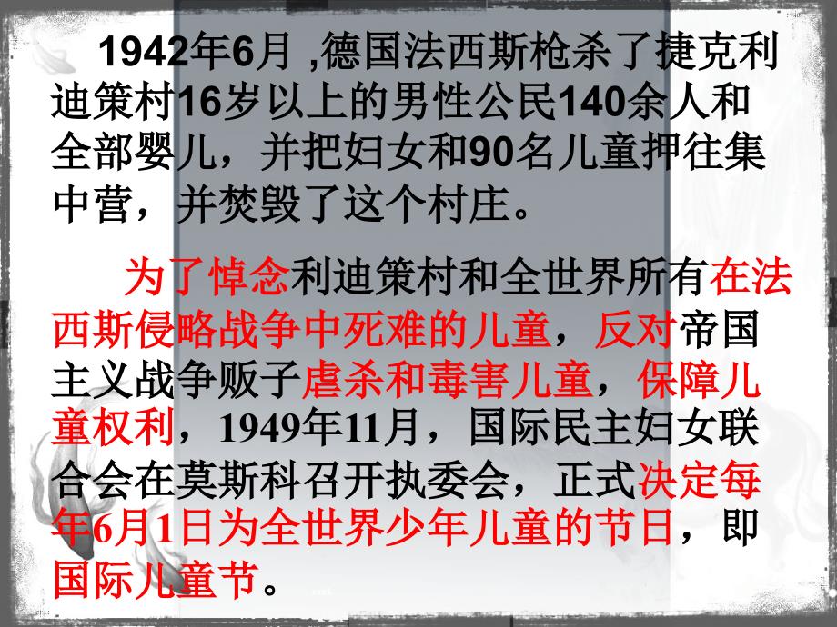 [中学联盟]青海省格尔木市第四中学八年级语文上册课件：5+亲爱的爸爸妈妈（共25张PPT）_第4页