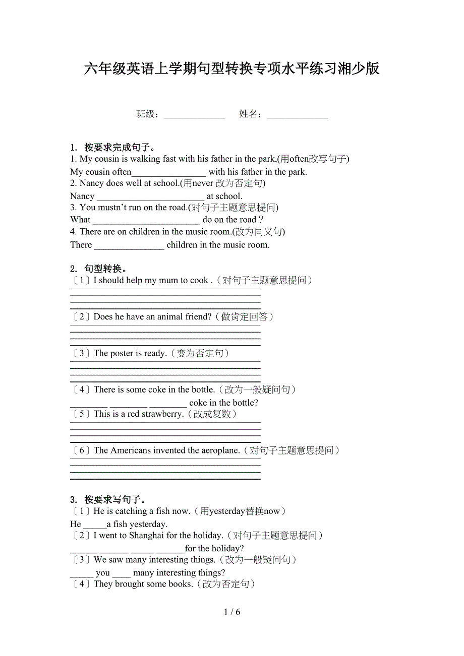 六年级英语上学期句型转换专项水平练习湘少版_第1页