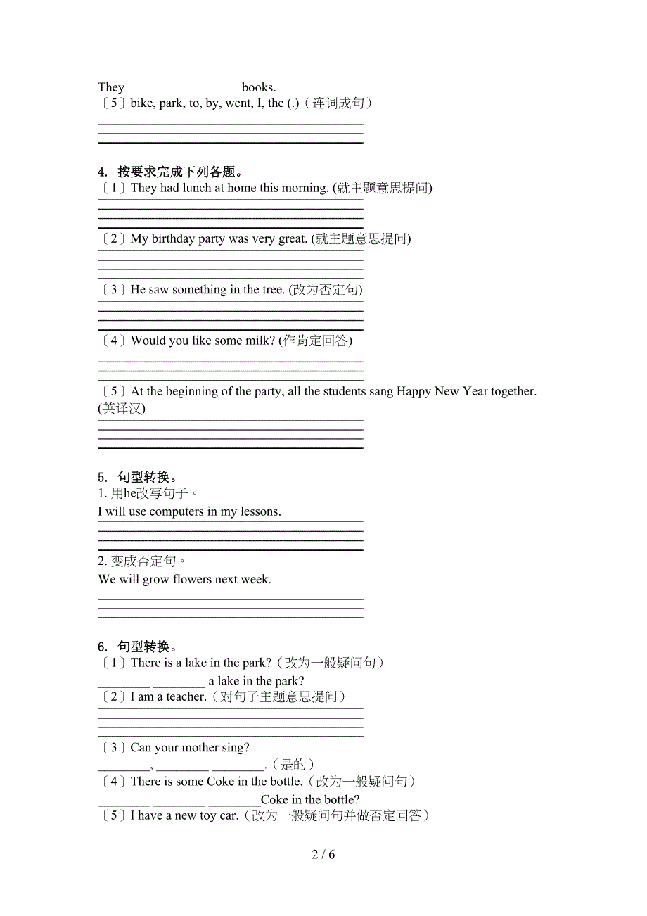 六年级英语上学期句型转换专项水平练习湘少版_第2页