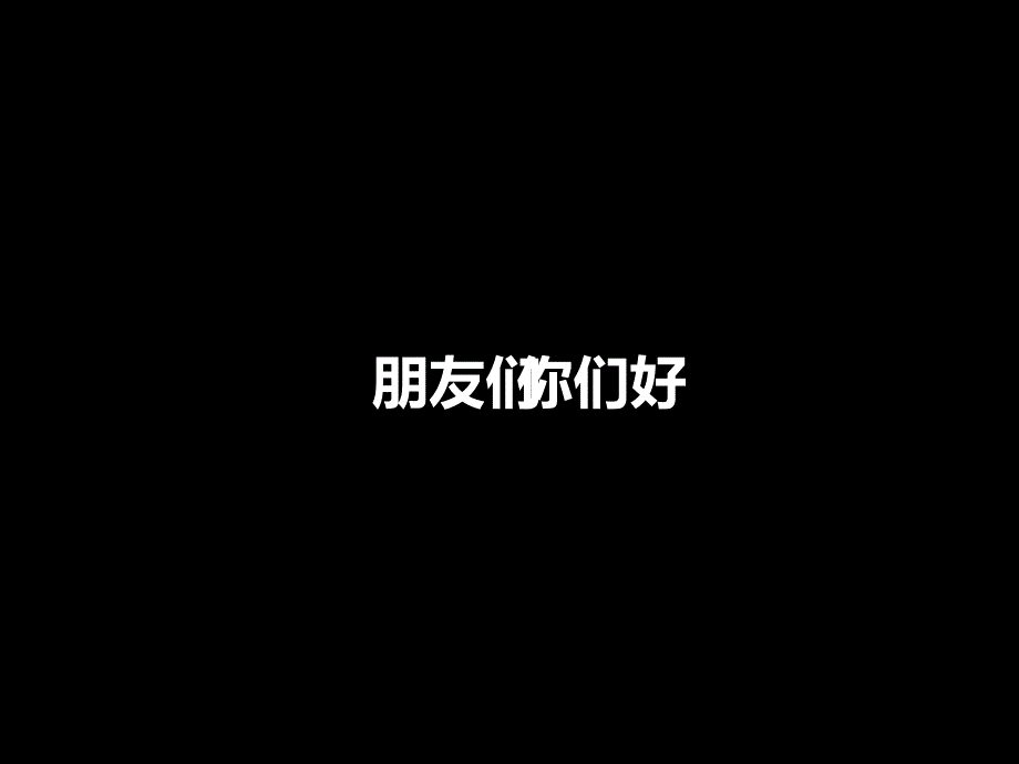 抖音快闪自我介绍PPT模板课件_第3页