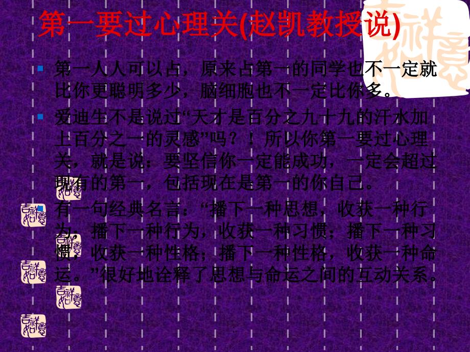 高中经典主题班会高三学法指导ppt课件_第4页