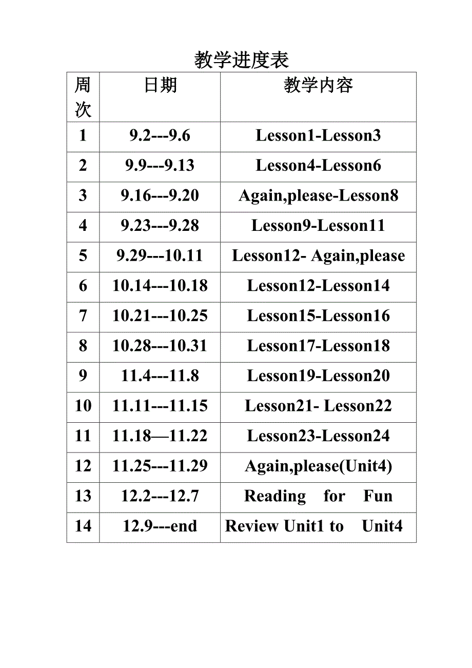 仲小学英语第三册教案_第3页