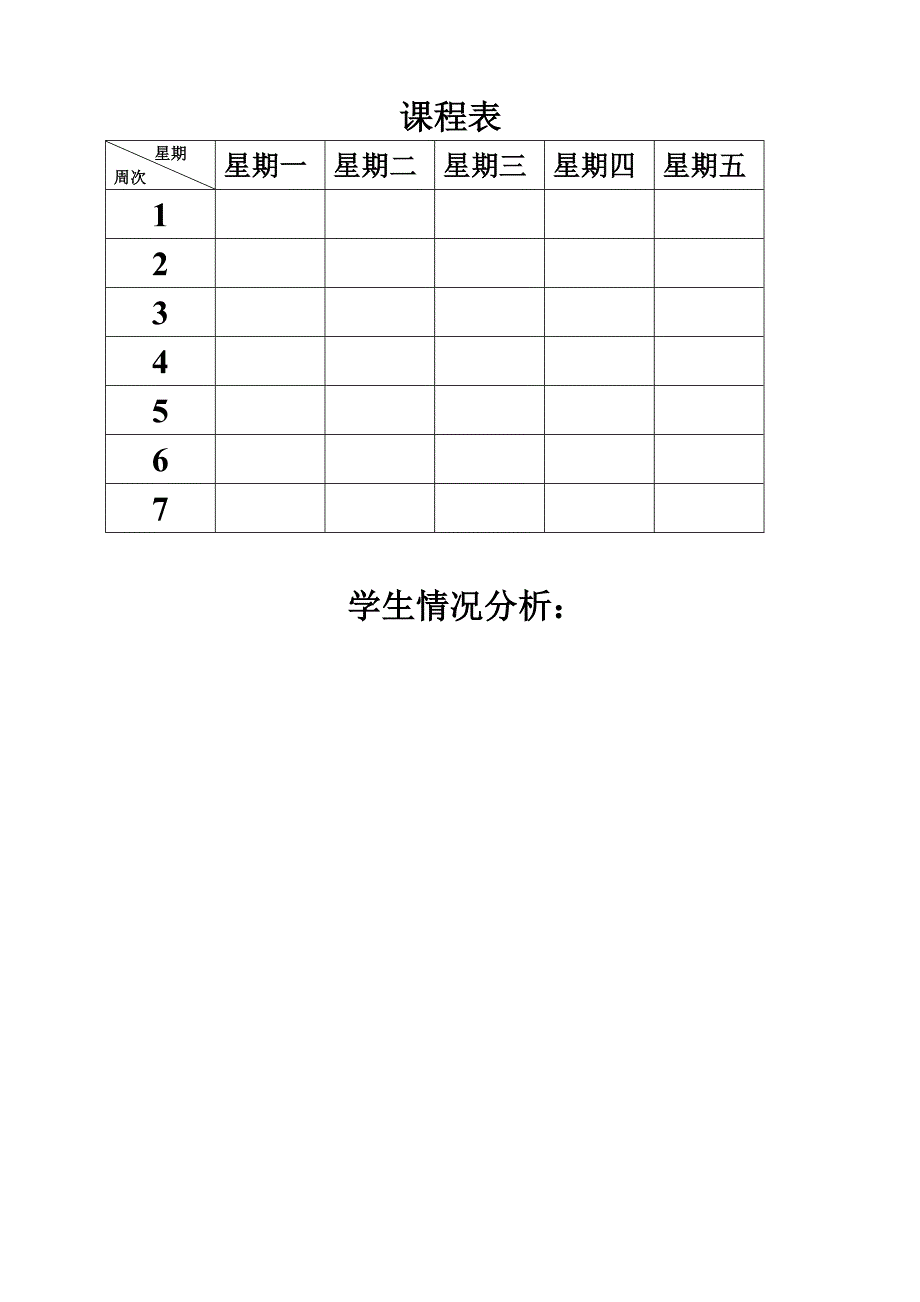 仲小学英语第三册教案_第4页