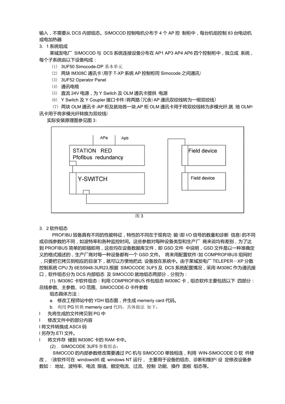 电机智能控制器_第3页