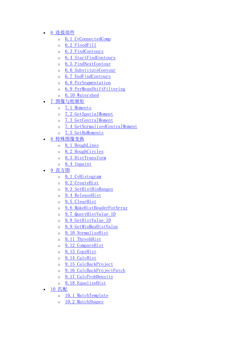 opencv中文手册.doc_第2页
